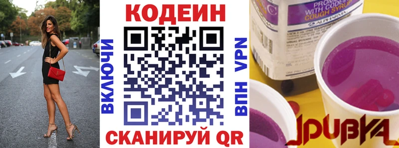 KRAKEN как войти  Грязовец  Кодеиновый сироп Lean Purple Drank  продажа наркотиков 