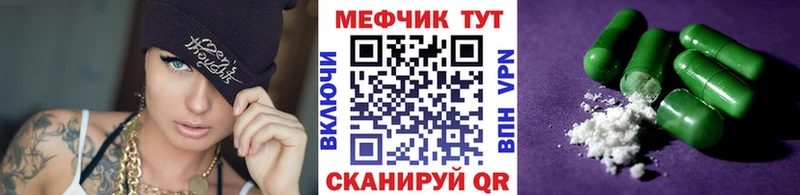 Меф мяу мяу  Грязовец 